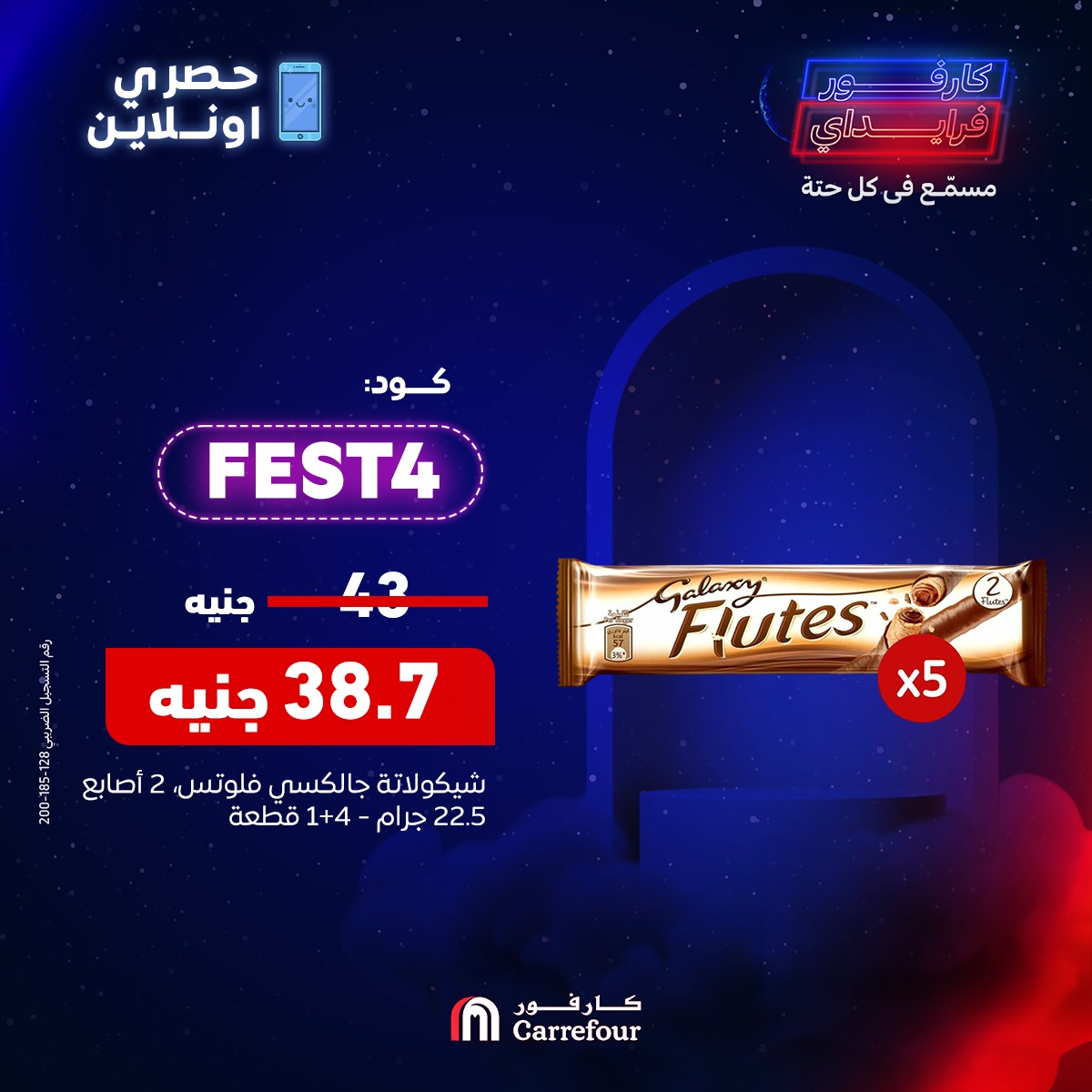 carrefour offers from 24nov to 24nov 2024 عروض كارفور من 24 نوفمبر حتى 24 نوفمبر 2024 صفحة رقم 6